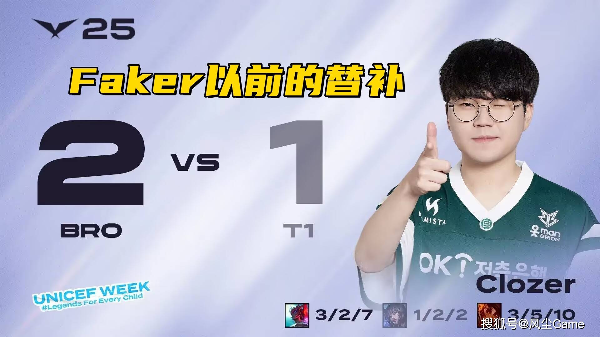 Faker爆冷击败雄鹿，状态火爆震惊全场！