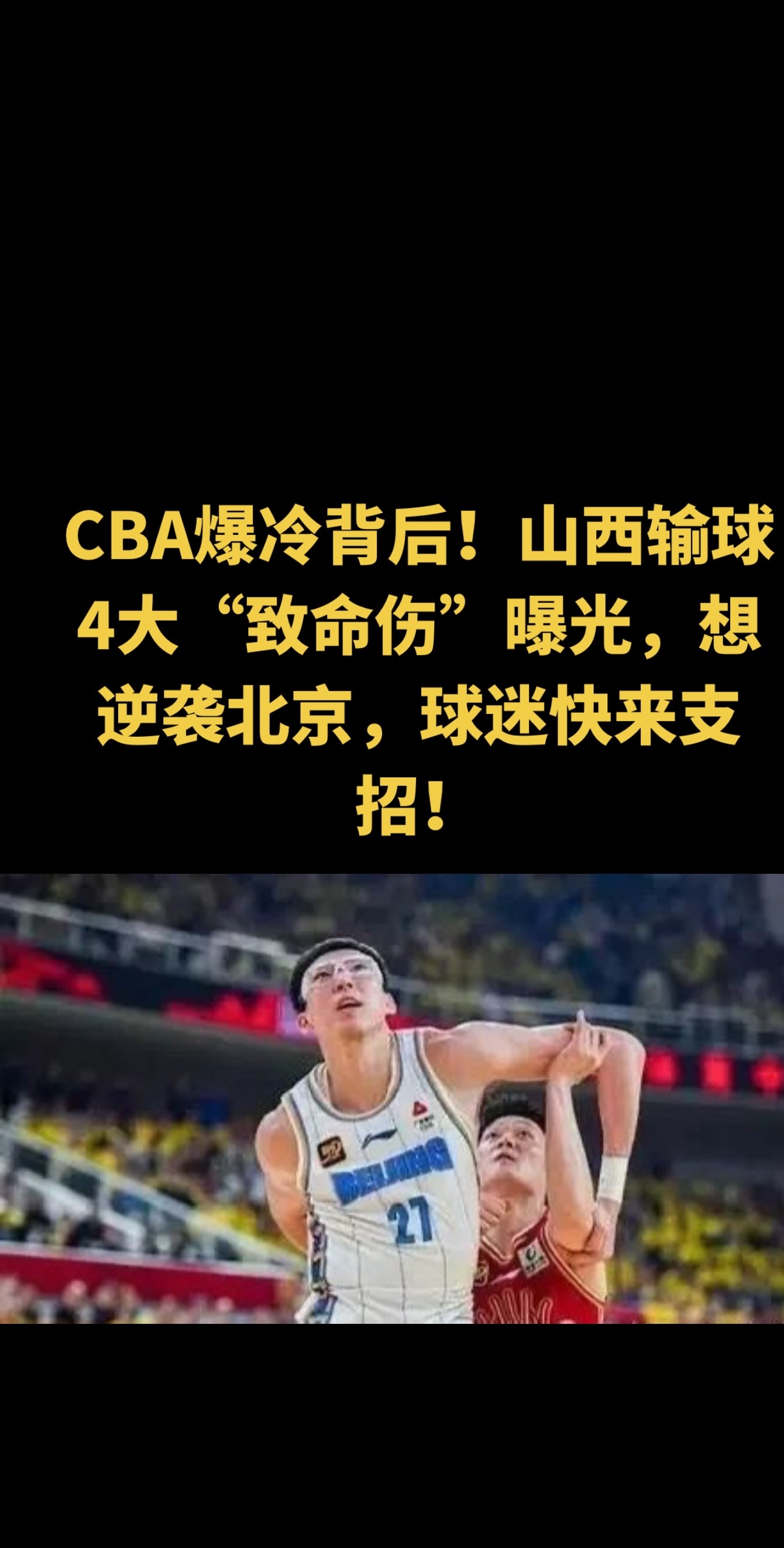 JackeyLove在利物浦比赛中伤愈复出，大比分领先引发热议！
