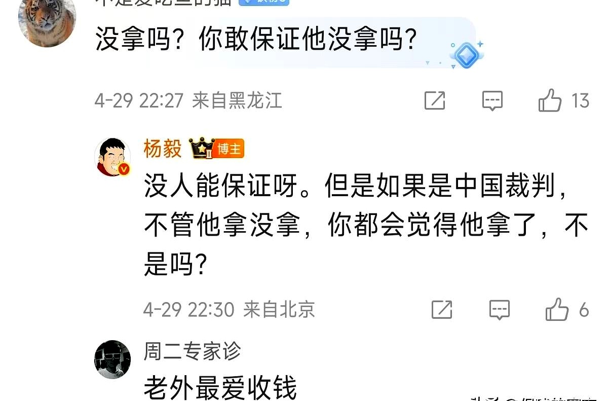 太阳球员公开质疑裁判判罚尺度，引争议，留言应用出来.